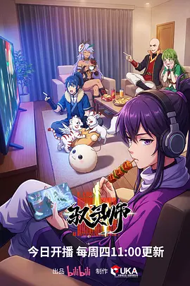 亚洲精品影视 星轨列车 动画海报